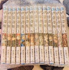 呪術廻戦 0〜13巻 全巻セット 帯付き 本 漫画のサムネイル
