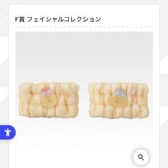이치 반 쿠지 스미코 구라시 F 상 팔찌