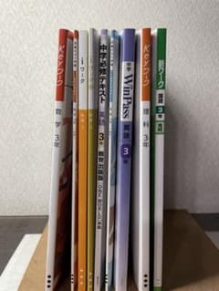 中学3年 学習参考書 ワークセット✨ - メルカリ