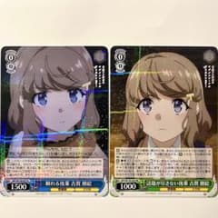 ヴァイスシュヴァルツ 青ブタ 話題が尽きない後輩　古賀朋絵 SSP ホビーステーションシングル通販店 / 話題が尽きない後輩 古賀 朋絵(SSP)