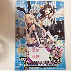 艦これ 下敷きのサムネイル