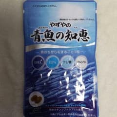 やずや　青魚の知恵のサムネイル
