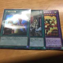 左腕の代償セットのサムネイル
