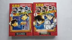 名探偵コナン vs. 怪盗キッド 完全版 全2巻セットのサムネイル