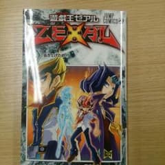 遊戯王 ホープザライトニングのサムネイル