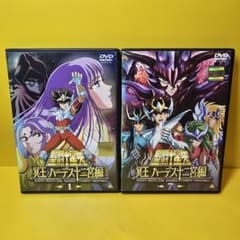 新品ケース交換済み 聖闘士星矢 冥王ハーデス 十二宮編 DVD全7巻