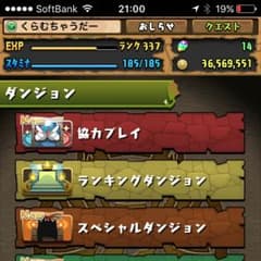 パズドラ データのサムネイル