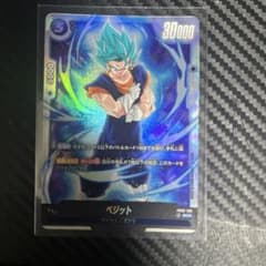 ベジット SCR ドラゴンボール フュージョンワールド FB02-139 - メルカリ