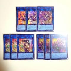 遊戯王 I:Pマスカレーナ S:Pリトルナイト W:Pファンシーボール 9枚