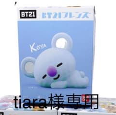 tiara様専用 BT21フレンズ KOYAのサムネイル