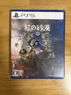 紅の砂漠 PS5のサムネイル