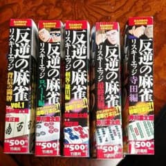 リスキーエッジ　専用のサムネイル
