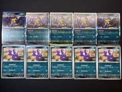 ストリンダーR エレズン 進化ライン デッキパーツ まとめ売り 10枚