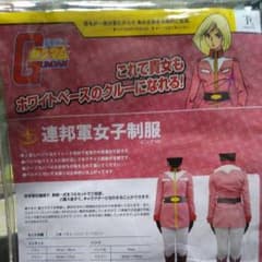機動戦士ガンダム　連邦軍女子制服のサムネイル
