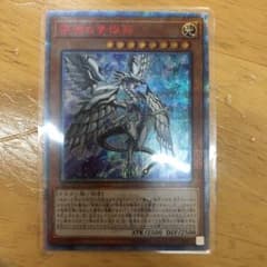 遊戯王　深淵の青眼龍　ディープオブブルーアイズ　20thシークレットレアのサムネイル