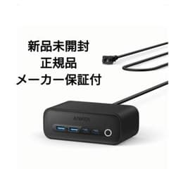 新品 正規品 Anker 525 Charging Station 黒 保証付