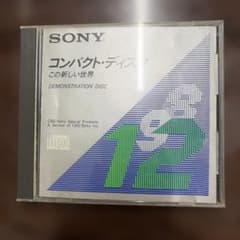 レア　SONY コンパクトディスク この新しい世界 コンパクト・ディスク この新しい世界 - メルカリ
