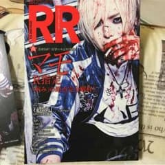 ROCK AND READ 065のサムネイル