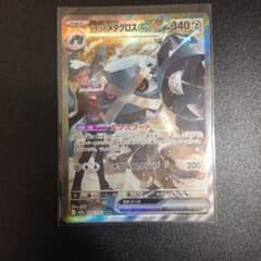 ダイゴのメタグロスex SAR MEGA ハイクラスパック MEGAドリームe