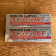クリーンデンタルF 50g x 2個セットのサムネイル