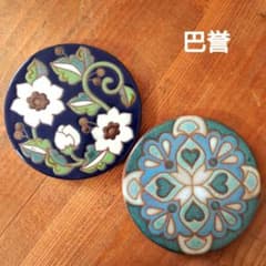 ◎未使用◎ 巴誉 陶器 花柄 コースター 2セット 創作タイル 花瓦