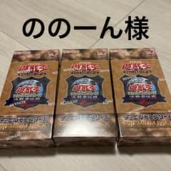 ののーん様専用 決闘者伝説 3BOX新品未開封 シュリンク 付き - メルカリ