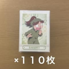 忍たま乱太郎 富松作兵衛 ぱしゃこれ 富松作兵衛 ぱしゃこれ 110枚 忍たま - メルカリ