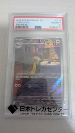 も*り様 psa10 デカグース AR 2025 POKEMON M1L JPのサムネイル