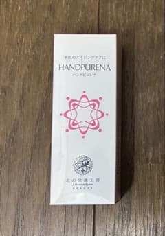 HANDPURENA ハンドピュレナ 30g 北の快適工房 手肌のエイジングケアのサムネイル