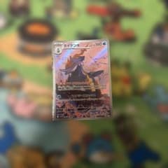 ダイケンキ AR スカーレット&バイオレット 拡張パック ホワイトフレア キラ…のサムネイル