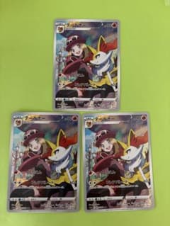 テールナー CHR S11a 白熱のアルカナ 069/068 ３枚のサムネイル