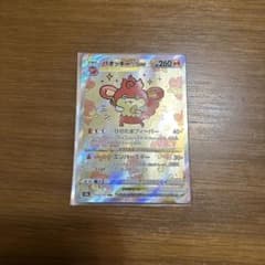 バオッキーvstar sar 1枚のサムネイル