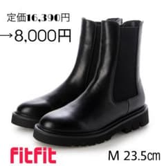 fitfit 撥水ソフトジップサイドゴアブーツ （ブラック） M 23.5cm