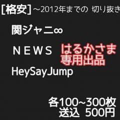 はるか様専用出品のサムネイル
