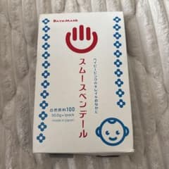 スムースベンデール　　50g 1個のサムネイル