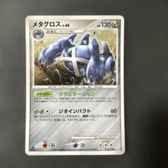 メタグロス ☆ Pt3 フロンティアの鼓動 070/100 - メルカリ