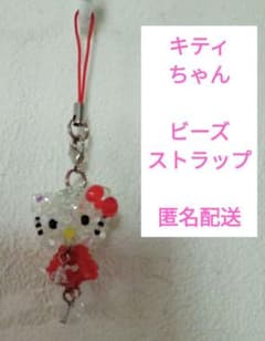 キティちゃん ビーズ ストラップ ハローキティ ハローキティ サンリオ