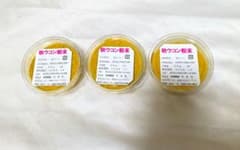 新品未開封　秋ウコンの粉3個セット150gのサムネイル