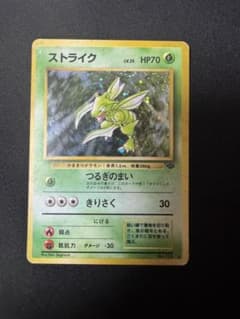 ポケモンカード 旧裏 ストライクNO.123 - メルカリ