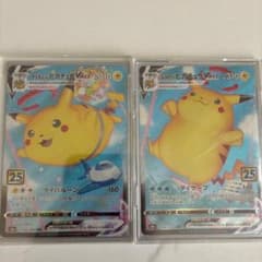 ポケモンカード そらをとぶ なみのり ピカチュウVMAX 2枚セットのサムネイル