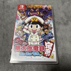 桃太郎電鉄 ～昭和 平成 令和も定番！～のサムネイル