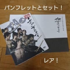 セット ■DRUM TAO 十七人のサムライ DVD & パンフレットのサムネイル