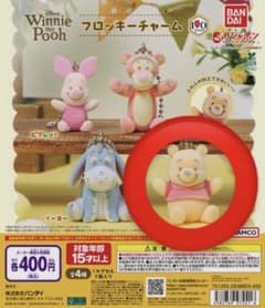 くまのプーさん フロッキーチャーム ガチャのサムネイル