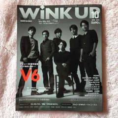 WiNK UP 2015.10月号のサムネイル