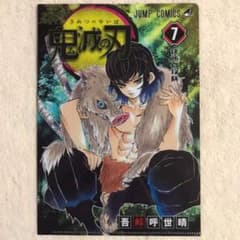 鬼滅の刃 JC柄クリアファイルコレクションのサムネイル