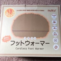 蓄熱式コードレスフットウォーマーのサムネイル