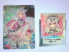Z/X P47-117 ふたりでひとつ イース＆シールセットのサムネイル