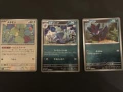 ポケモンカード モンボミラー　まとめ売り　3枚のサムネイル