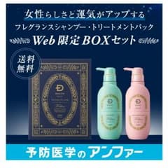 スカルプd ボリュームタイプ・シャンプーセットのサムネイル