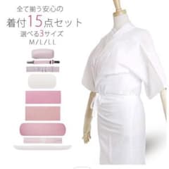 着付け 小物 15点 セットのサムネイル
